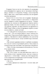 Молчание ягнят — изображение 7