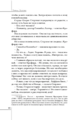 Молчание ягнят — изображение 10