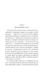 Черный тюльпан — изображение 4