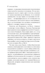 Черный тюльпан — изображение 5