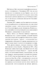 Черный тюльпан — изображение 6