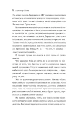 Черный тюльпан — изображение 7