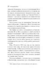 Черный тюльпан — изображение 9