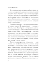 Светлячок и другие рассказы — изображение 6