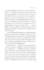 Светлячок и другие рассказы — изображение 7