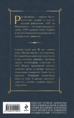 451' по Фаренгейту — изображение 3