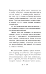 451' по Фаренгейту — изображение 5