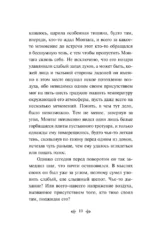451' по Фаренгейту — изображение 7