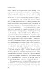 Не отпускай меня — изображение 4