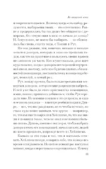 Не отпускай меня — изображение 5