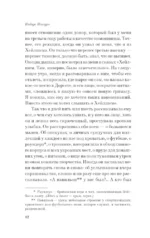 Не отпускай меня — изображение 6
