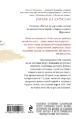 Ничья на карусели — изображение 3