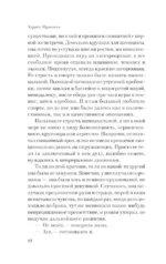 Ничья на карусели — изображение 6