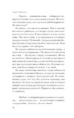 Ничья на карусели — изображение 8