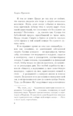 Бесцветный Цкуру Тадзаки и годы его странствий — изображение 5