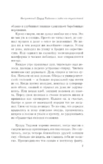 Бесцветный Цкуру Тадзаки и годы его странствий — изображение 6