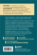 Темная психология и манипуляции. Нападай и защищайся (покет) — изображение 3