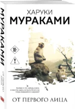 От первого лица — изображение 2