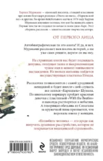 От первого лица — изображение 3