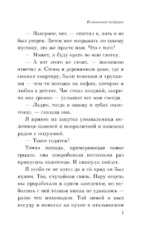 От первого лица — изображение 7