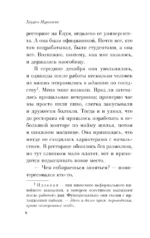 От первого лица — изображение 8