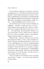 Медленной шлюпкой в Китай — изображение 11