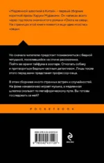 Медленной шлюпкой в Китай — изображение 3