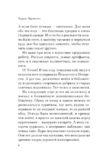 Медленной шлюпкой в Китай — изображение 5
