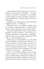 Медленной шлюпкой в Китай — изображение 6