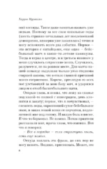 Медленной шлюпкой в Китай — изображение 7