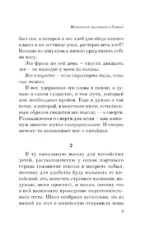 Медленной шлюпкой в Китай — изображение 8