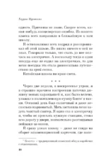 Медленной шлюпкой в Китай — изображение 9