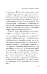 Медленной шлюпкой в Китай — изображение 10