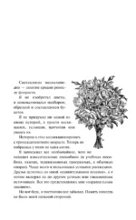 Энциклопедия абсолютного и относительного знания — изображение 4