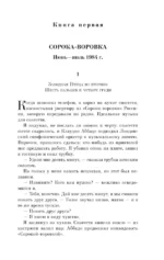 Хроники Заводной Птицы — изображение 4