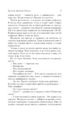 Хроники Заводной Птицы — изображение 6