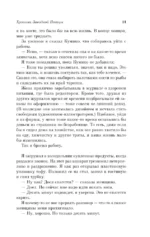 Хроники Заводной Птицы — изображение 10