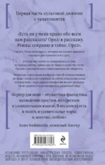 Танатонавты — изображение 3
