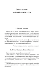 Танатонавты — изображение 6