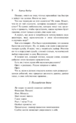 Танатонавты — изображение 7