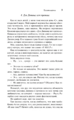 Танатонавты — изображение 8