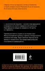Ничья на карусели — изображение 3