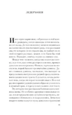 Ничья на карусели — изображение 4