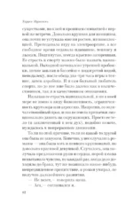 Ничья на карусели — изображение 5
