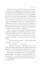 Ничья на карусели — изображение 6