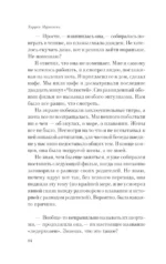 Ничья на карусели — изображение 7