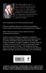 Ничья на карусели — изображение 3