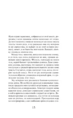 Ничья на карусели — изображение 6