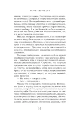 Ничья на карусели — изображение 7