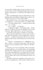 Ничья на карусели — изображение 8